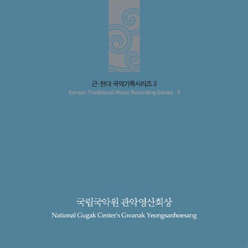 National Gugak Center's Gwanak Yeongsanhoesang von CD Baby.Com/Indys