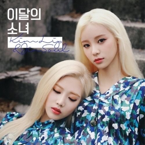 Monthly Girl Loona Kimlip&Jinsoul-[KIM LIP&JINSOUL] Single Album CD+Booklet+PhotoCard von CJ DIGITAL MUSIC