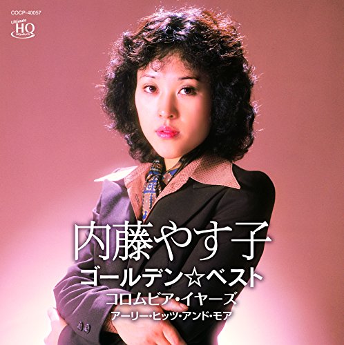 Golden Best Naito Yasuko Columbia Years Early Hits & More von CO