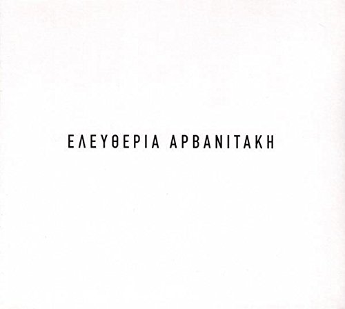 Arvanitaki Eleftheria (CD Single) von COBALT