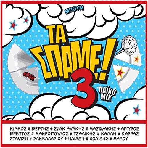 Ta spame 3 - Non Stop [CD] von COBALT