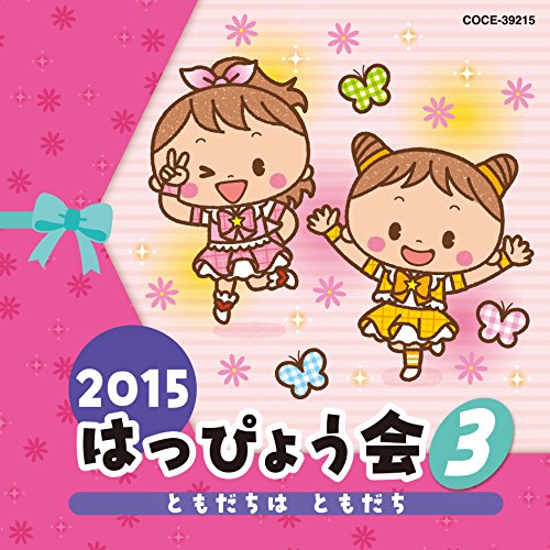 Education - 2015 Happyoukai 3 [Japan CD] COCE-39215 von COLUMBIA JAPAN