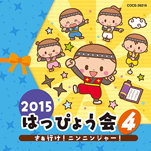 Education - 2015 Happyoukai 4 [Japan CD] COCE-39216 von COLUMBIA JAPAN