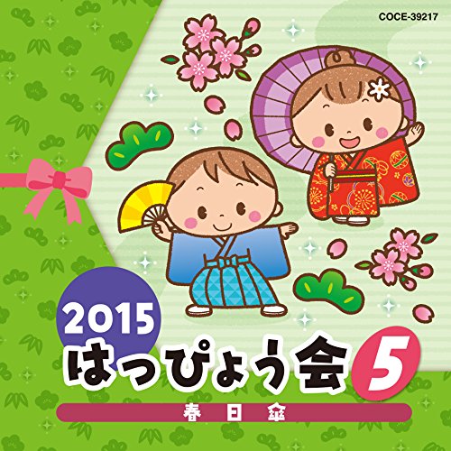 Education - 2015 Happyoukai 5 [Japan CD] COCE-39217 von COLUMBIA JAPAN