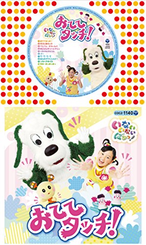 Kids - Coro-Chan Pack Inai Inai Ba! Otete Touch! (CD+PICTURE BOOK) [Japan CD] COCZ-1140 von COLUMBIA JAPAN