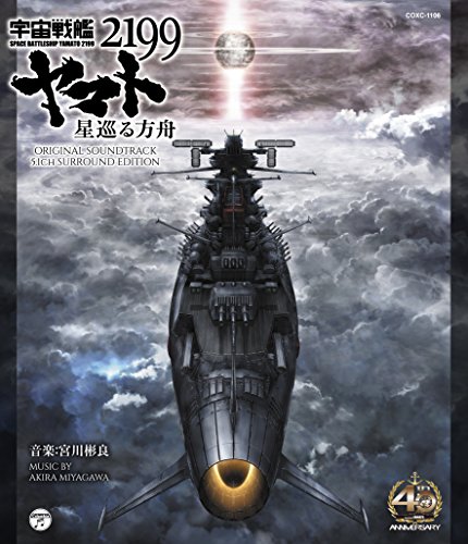 SPACE BATTLESHIP YAMATO 2199 HOSHI MEGURU HAKOBUNE ORIGINAL SOUNDTRACK 5.1CH SURROUND EDITION(Blu-ray Audio) von COLUMBIA JAPAN