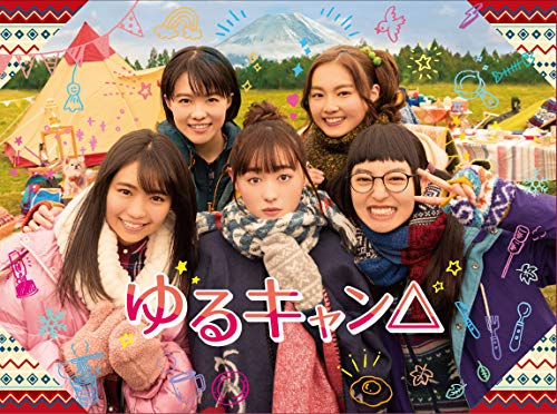 ゆるキャン△ DVD BOX von COLUMBIA