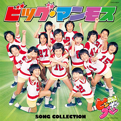 Mama To Asobou!Pin Pon Pan Big Mammoth Song Collection Mama To Asobou!Pin Pon Pan Big Mammoth Song Collection von COLUMBIA