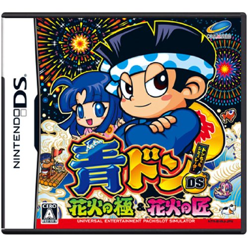 Ao-Don DS: Hanabi no Goku & Hanabi no Takumi (japan import) von COMPILE