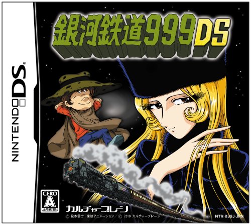 Ginga Tetsudou 999 DS (japan import) von CULTURE