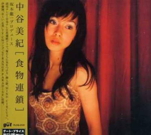 Syokumotsu Rensa (Mini LP Sleeve) von Canyon