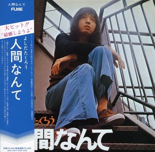Yoshida Takuro Ningennante (Mini LP Sleeve) von Canyon