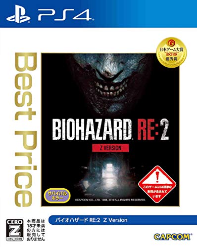 BIOHAZARD RE:2 Z Version Best Price 【CEROレーティング「Z」】 - PS4 von Capcom