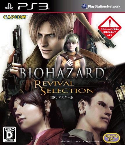 Biohazard: Revival Selection [JP Import] von Capcom