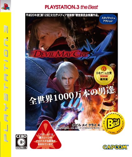 Devil May Cry 4 (PlayStation3 the Best)[Japanische Importspiele] von Capcom