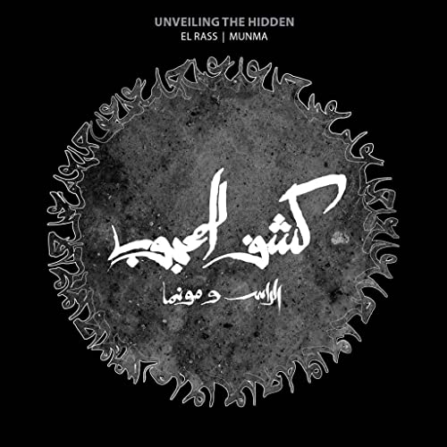 Kachf El Mahjoub / Unveiling the Hidden (10th Anni von Cargo UK