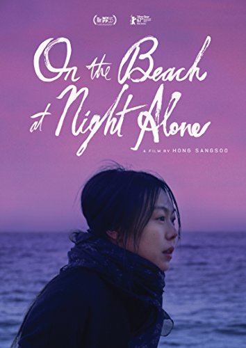 ON THE BEACH AT NIGHT ALONE - ON THE BEACH AT NIGHT ALONE (1 DVD) von Cinema Guild