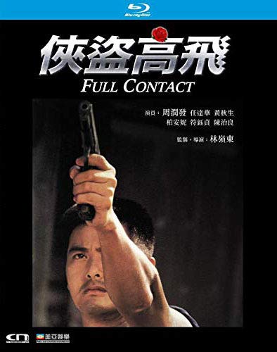 Full Contact [Blu-ray] von Cn