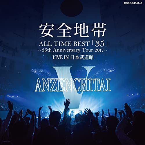 All Time Best [35]-35th Anniversary Tour 2017- Live In Nippon Budokan von Columbia Europe