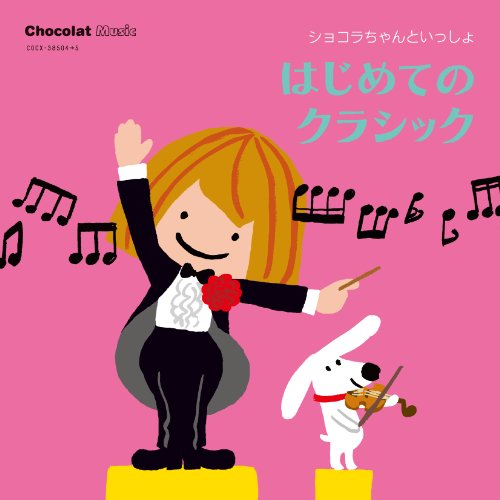 Childrens - Chocolat Chan To Issho Hajimete No Classic (2CDS) [Japan CD] COCX-38504 von Columbia Japan