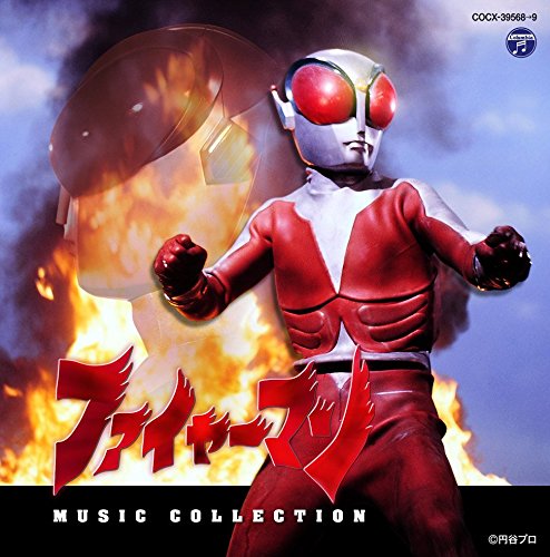 Original Soundtrack (Music By Fuyuki Toru) - Fire Man Music Collection (2CDS) [Japan CD] COCX-39568 von Columbia Japan