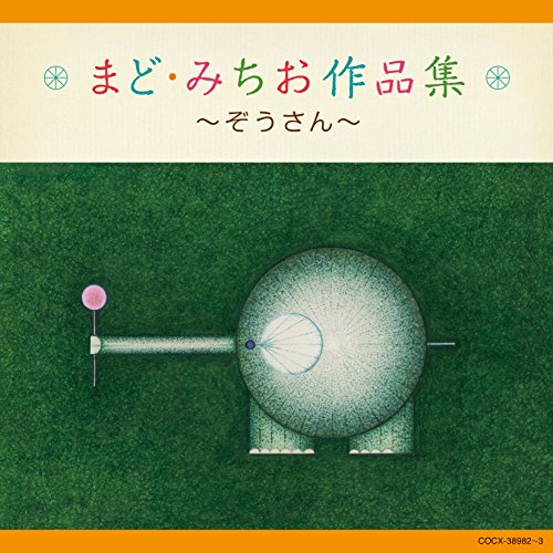 V.A. - Mado Michio Sakuhin Shu -Zou San - (2CDS) [Japan CD] COCX-38982 von Columbia Japan