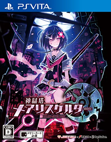 神獄塔 メアリスケルター【予約特典】限定職業「さくら巫女(全キャラ分)」が手に入るプロダクトコード付きイラストカード von コンパイルハート