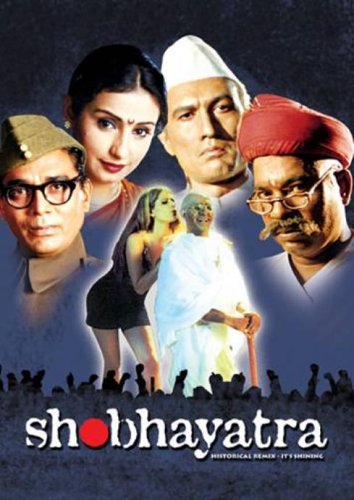 Shobhayatra [2005] [DVD] von Cornerstone Media