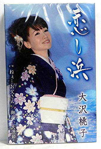 Momoko Osawa - Koishihama [Japan CD] TKSA-21348 von Crown Japan