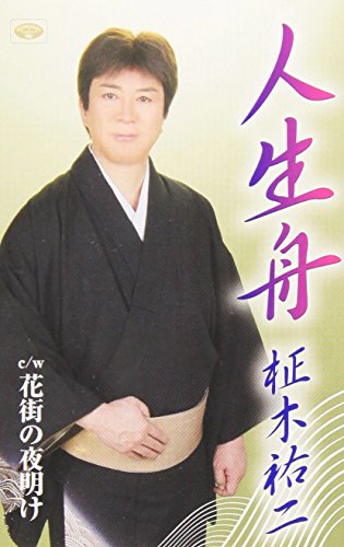 Yuji Masaki - Jinsei Bune [Japan CD] TKSA-21351 von Crown Japan