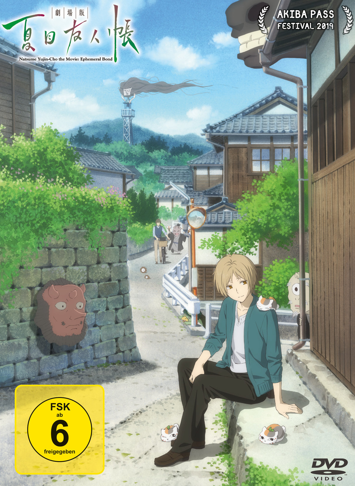 Natsume Yujin-cho the Movie: Ephemeral Bond Natsume Yujin-cho the Movie: Ephemeral Bond