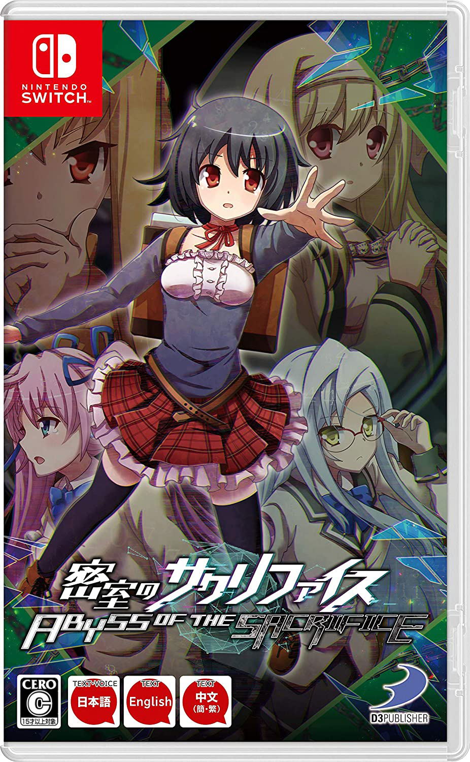 Abyss of the Sacrifice (Multi-Language) (import) von D3 Publishing