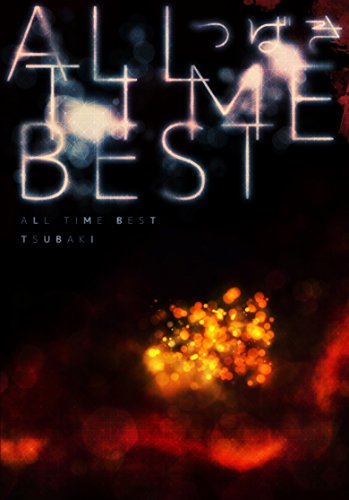 All Time Best (2Cd/Dvd) von DAIKI