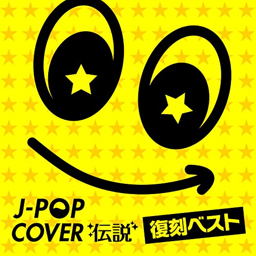 J Pop Cover Densetsu Fukkoku von DAIKI