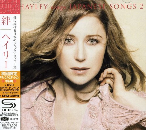 Hayley Sings Japanese Songs 2 (Shm-CD) von DECCA