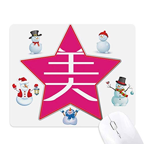 Chinese Pretty China Character Christmas Snowman Family Star Mouse Pad von DIYthinker