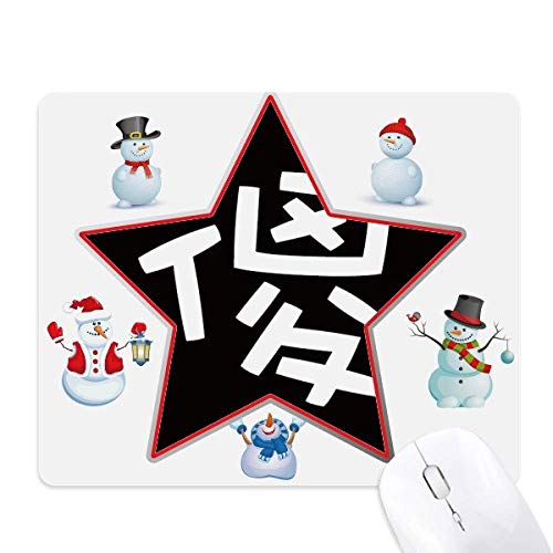 Chinese Silly China Character Christmas Snowman Family Star Mouse Pad von DIYthinker