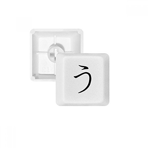 DIYthinker Japanische Katakana Zeichen U PBT Keycaps für Mechanische Tastatur Weiß OEM Keine Markierung drucken von DIYthinker