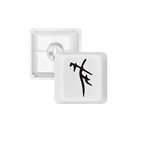 DIYthinker Knochen Inschrift Chinese Name Charakter Er PBT Keycaps für Mechanische Tastatur Weiß OEM Keine Markierung drucken von DIYthinker