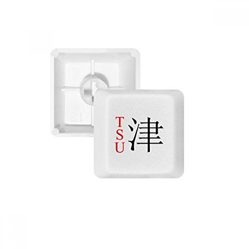 Tsu Japaness City Name Rot Sun Flagge PBT Tastenkappen für Mechanische Tastatur weiß OEM-Nr. Markieren Print Mehrfarbig Mehrfarbig R3 von DIYthinker