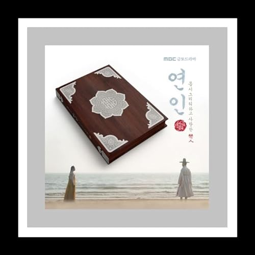 My Dearest OST 2023 Korean TV Show Kdrama O.S.T Contents+Tracking Sealed (SET(CD+NEMO)) von DREAMUS