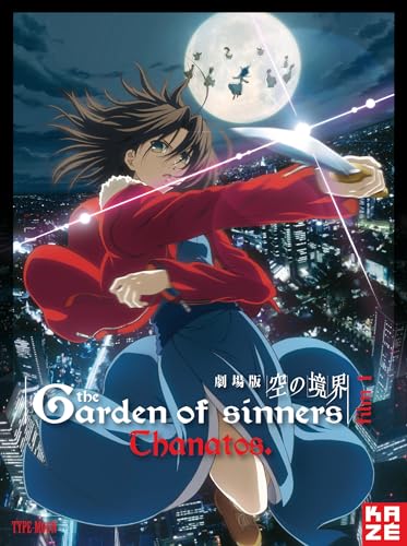 The Garden of Sinners - Film 1 : Thanatos von ARCADES VIDEO