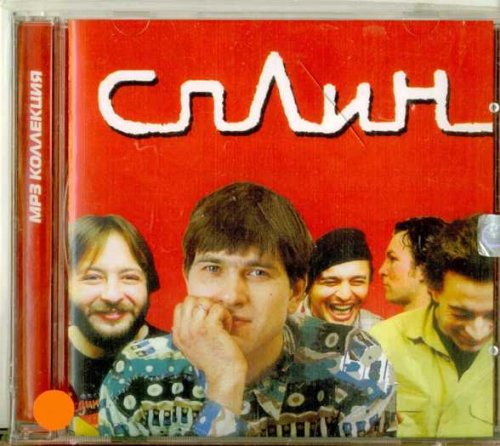 SPLIN - MP3 - CD SPLIN - MP3 - CD von Disca