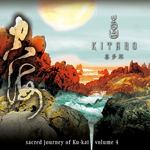 Vol.4-Sacred Journey of Ku-Kai (Lp) [Vinyl LP] von Domo