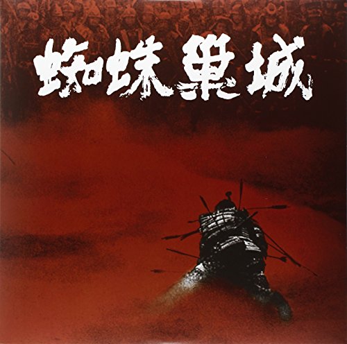 The Throne of Blood Ost [Vinyl LP] von Doxy