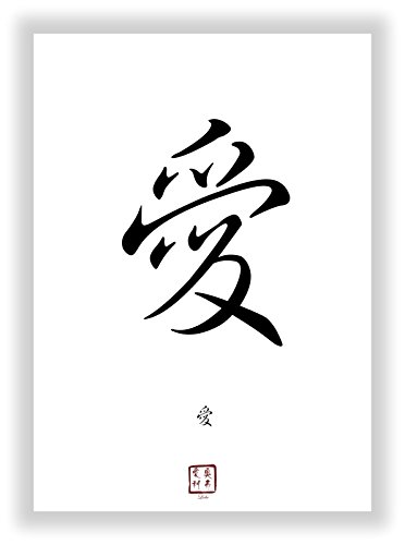 Druck-Geschenk asiatische Kanji Kalligraphie Schriftzeichen Bilder - Chinesische Japanische Schrift Zeichen als Kunstdruck Poster Bild - Einzelzeichen Symbole (Liebe) von Druck-Geschenk