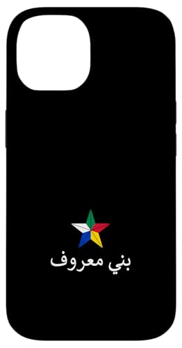 Drusen Flagge, Al Muwahhidun, Druzen Stern Symbol flag Druze Hülle für iPhone 14 Drusen Flagge, Al Muwahhidun, Druzen Stern Symbol flag Druze Hülle für iPhone 14 von Druze flag, Al Muwahhidun,The People of Monotheism