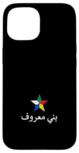 Drusen Flagge, Al Muwahhidun, Druzen Stern Symbol flag Druze Hülle für iPhone 15 Drusen Flagge, Al Muwahhidun, Druzen Stern Symbol flag Druze Hülle für iPhone 15 von Druze flag, Al Muwahhidun,The People of Monotheism