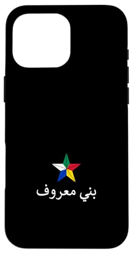 Drusen Flagge, Al Muwahhidun, Druzen Stern Symbol flag Druze Hülle für iPhone 16 Pro Max Drusen Flagge, Al Muwahhidun, Druzen Stern Symbol flag Druze Hülle für iPhone 16 Pro Max von Druze flag, Al Muwahhidun,The People of Monotheism