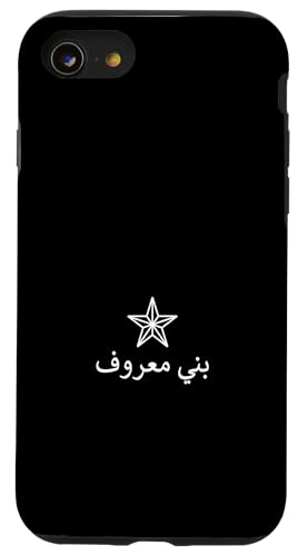 Drusen Flagge, Al Muwahhidun, Druzen Stern Symbol flag Druze Hülle für iPhone SE (2020) / 7 / 8 von Druze flag, Al Muwahhidun,The People of Monotheism